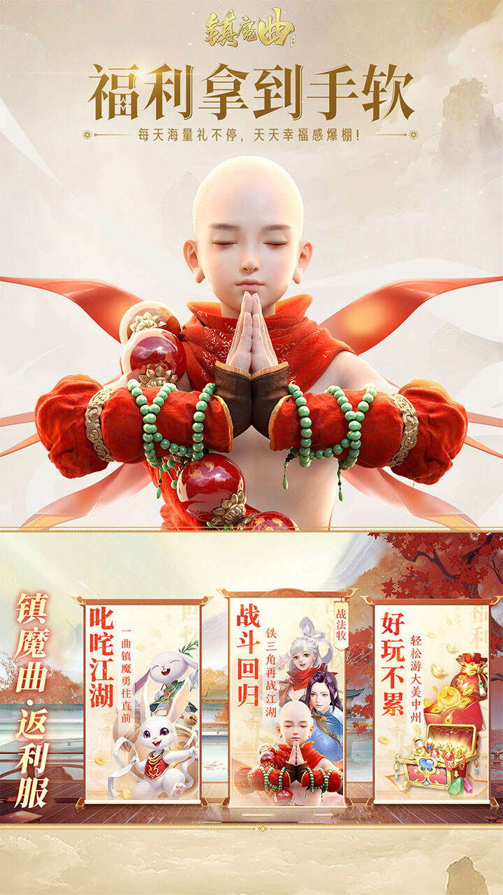 镇魔曲最新版，《镇魔曲》全新版本揭晓