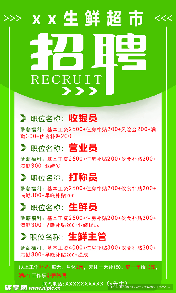 霍山苏果超市最新招聘（霍山苏果超市诚邀人才加入）