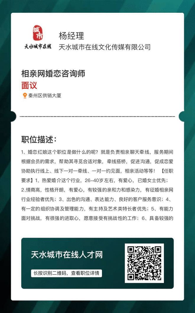 清水县最新招聘信息-清水县招聘资讯速递