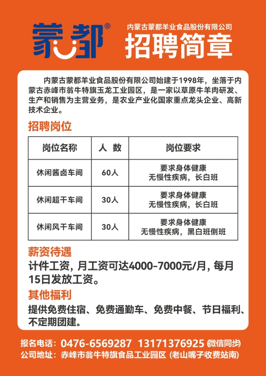 顺德陈村兼职招聘信息发布