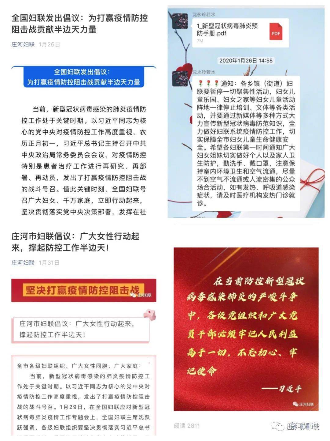 喀左招聘信息，喜迎贤才，女性岗位亮点纷呈