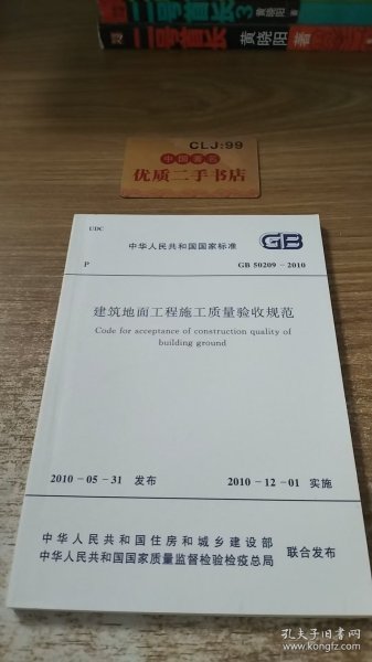 专题快报 第19页