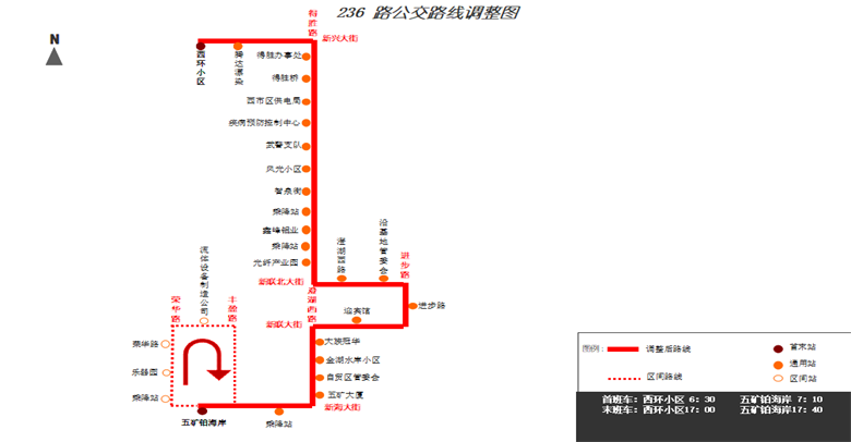 公交236路线信息更新汇总，最新路线走向揭晓