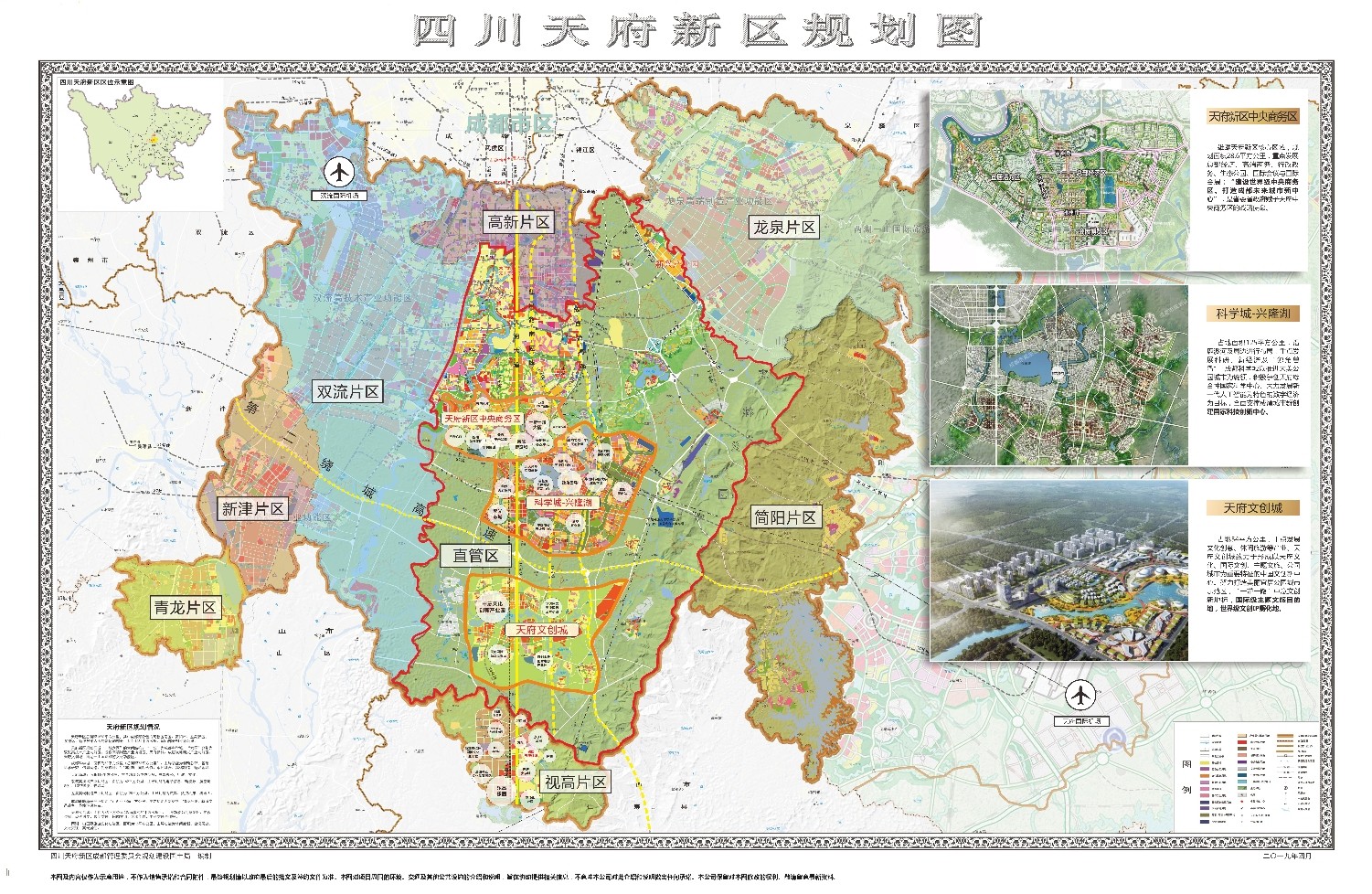 探索天府新区未来蓝图：揭秘最新乡镇规划亮点