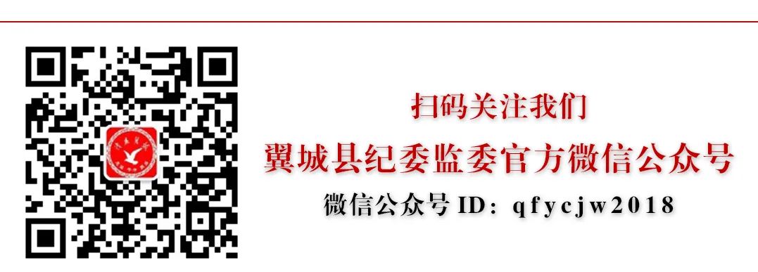 和顺纪委监委最新动态发布：权威公告解读