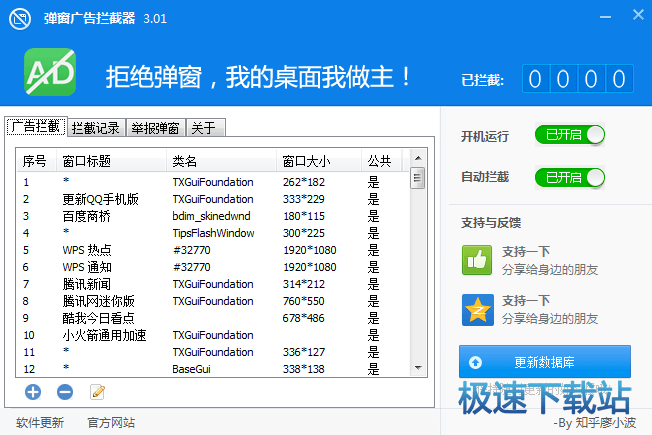 全新升级版：全方位广告拦截规则库大全